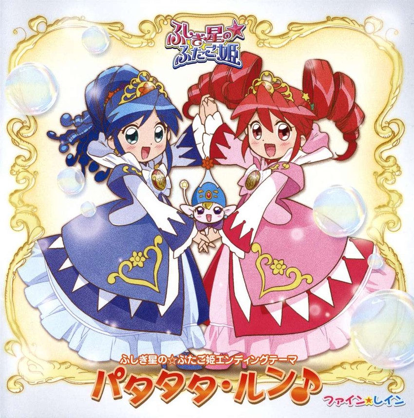 fine and rein (fushigiboshi no futago hime)