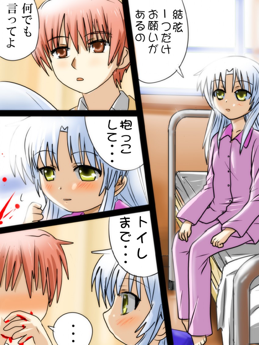 tachibana kanade and otonashi yuzuru (angel beats!) drawn by karuta_(karuta01)