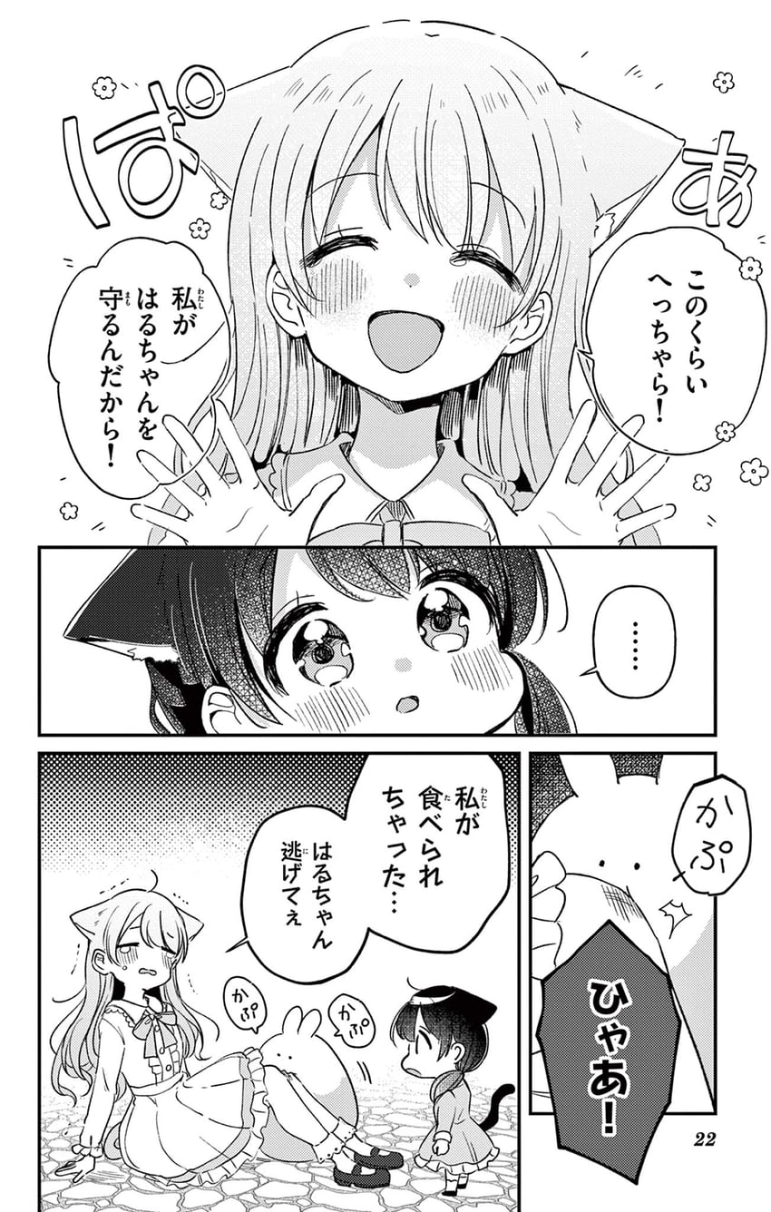 moco and haru (fushigi na neko no machi meltier) drawn by sakura_oriko