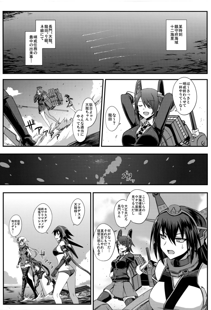 tenryuu, nagato, tatsuta, ri-class heavy cruiser, and ne-class heavy cruiser (kantai collection) drawn by minarai
