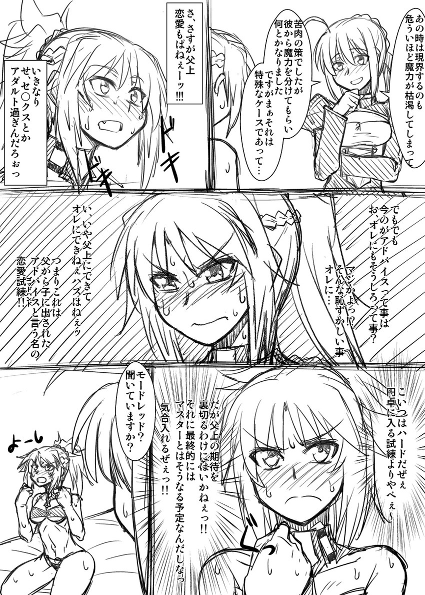 artoria pendragon, saber, and mordred (fate and 3 more) drawn by mitsurugi_tsurugi