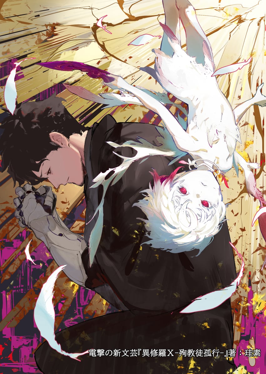 nastique the quiet singer and kuze the passing disaster (ishura) drawn by kureta_(nikogori)