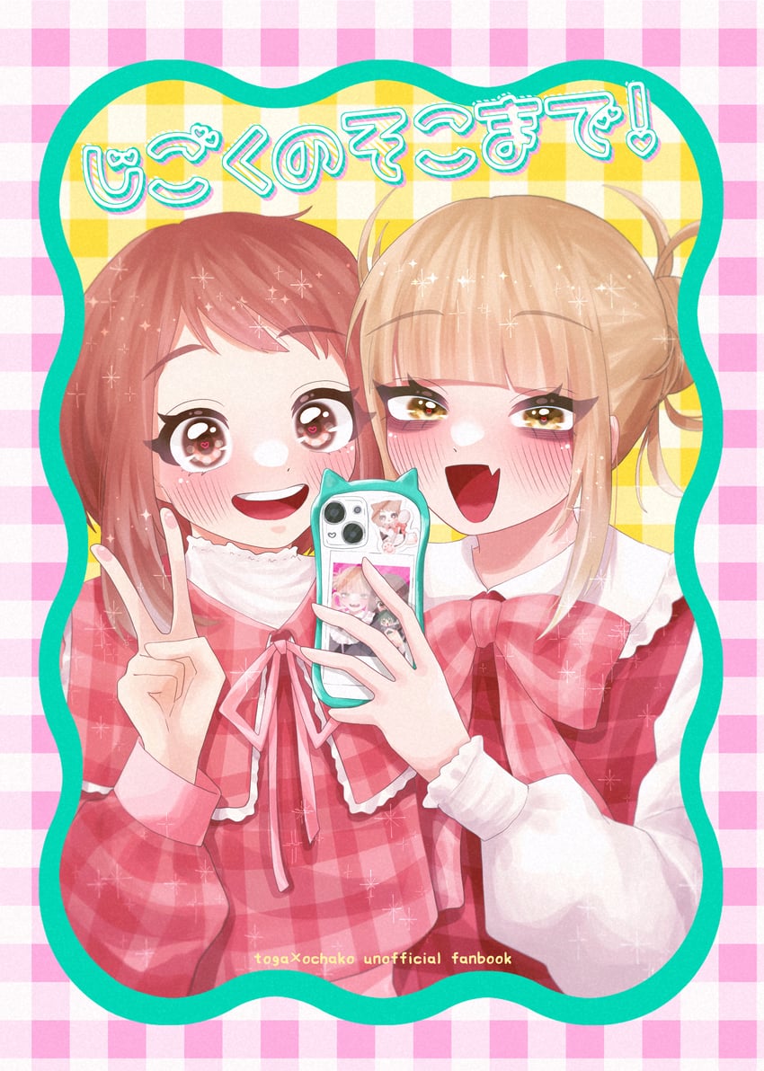 uraraka ochaco and toga himiko (boku no hero academia) drawn by amecho_wa