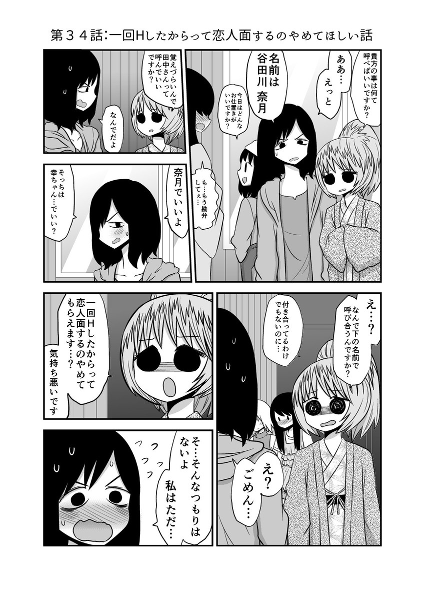 kagaya kuki, kagaya hana, yatagawa nazuki, oginouchihara yuki, mikami rika, and 1 more (original) drawn by mochi_au_lait