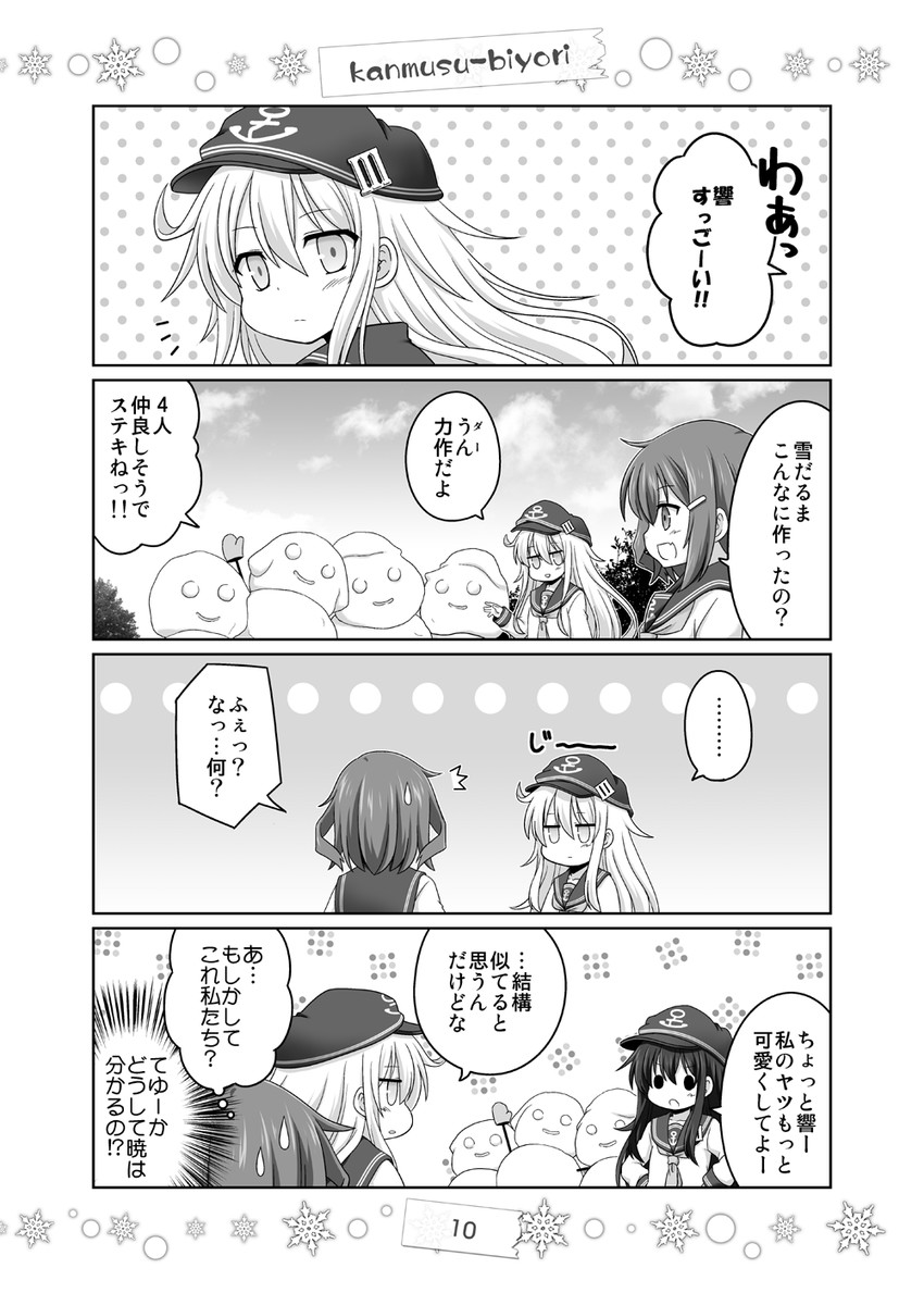hibiki, ikazuchi, and akatsuki (kantai collection) drawn by kadose_ara