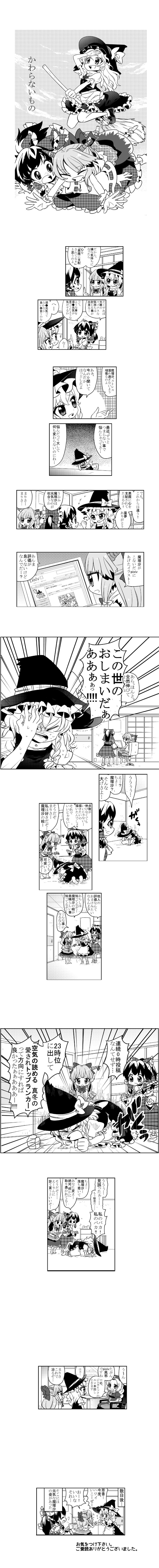 hakurei reimu, kirisame marisa, ibuki suika, and yagokoro eirin (touhou and 1 more) drawn by choborau_nyopomi