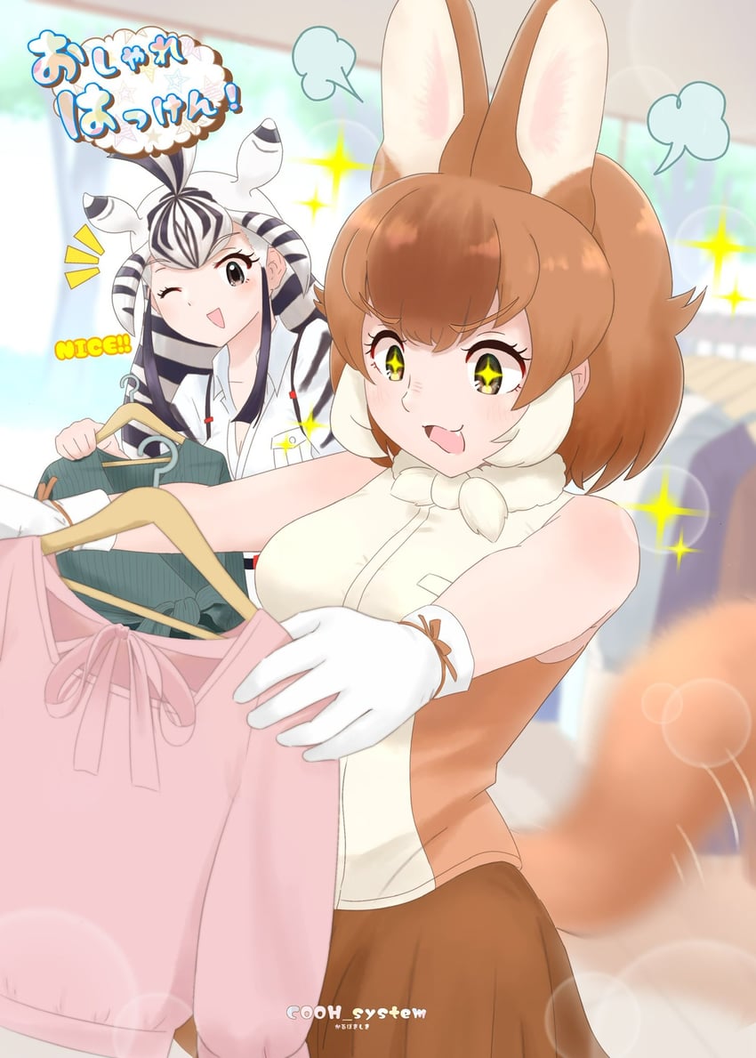 dhole and chapman's zebra (kemono friends) drawn by cooh_system