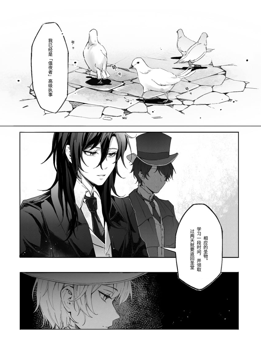 klein moretti and leonard mitchell (lord of the mysteries) drawn by chaoshengshengshengsheng