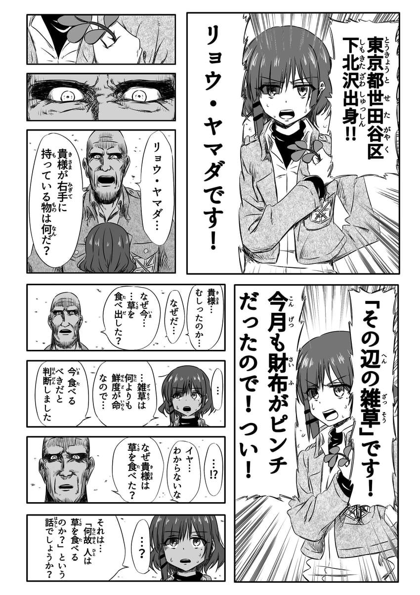 yamada ryo and keith shadis (bocchi the rock! and 1 more) drawn by mayo_(oekaki_bibbi)