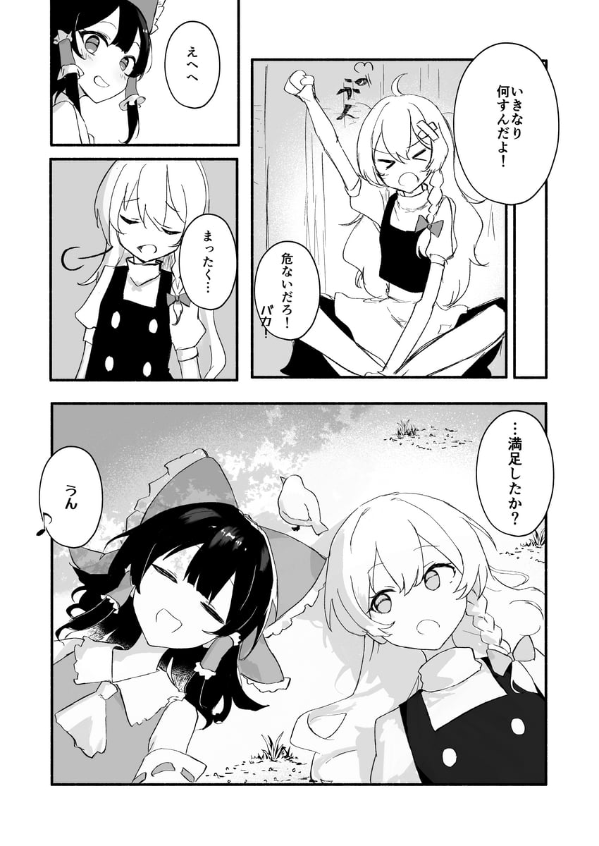 hakurei reimu and kirisame marisa (touhou) drawn by ririo_(mitsumatario)