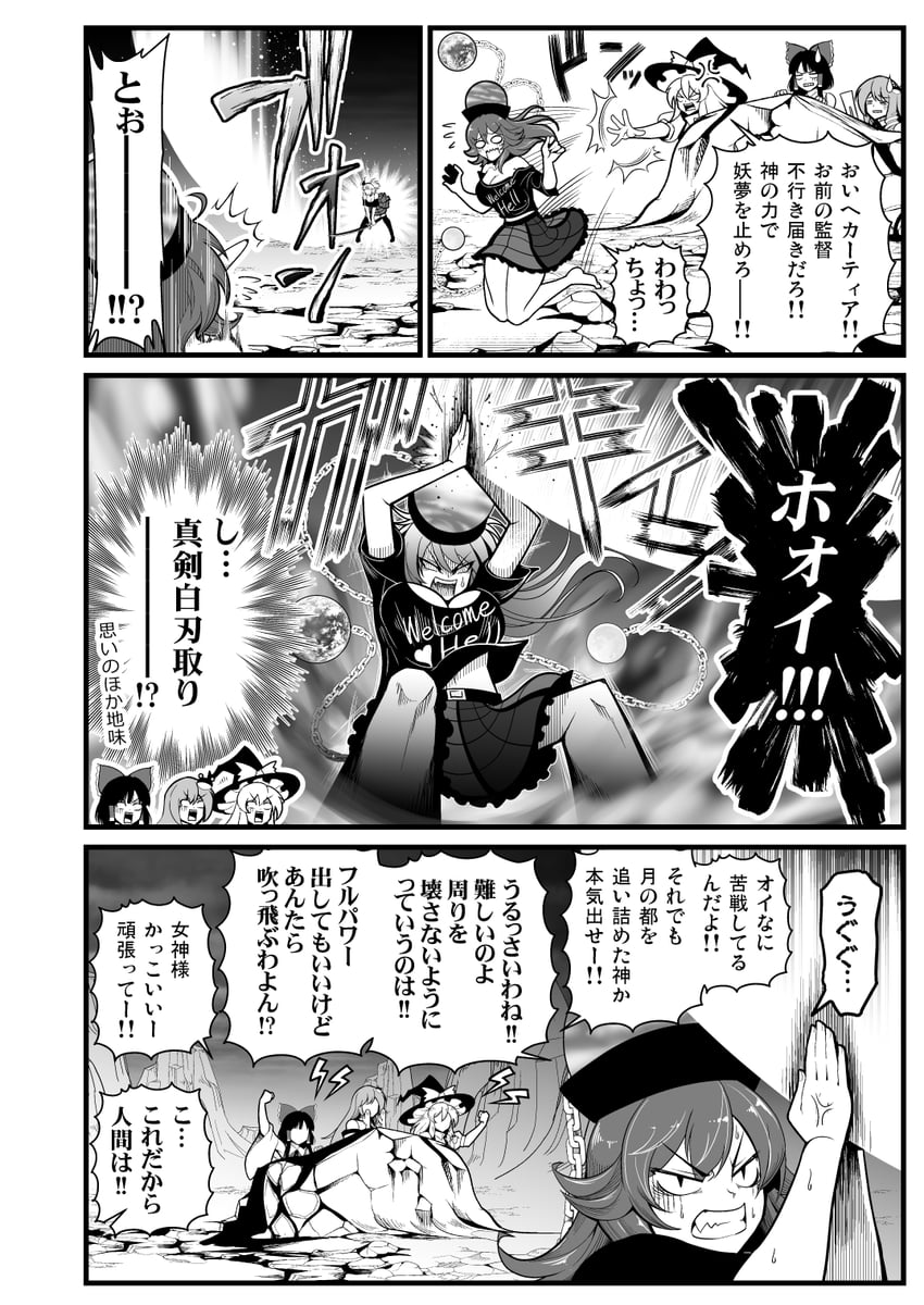 hakurei reimu, kirisame marisa, kochiya sanae, konpaku youmu, and hecatia lapislazuli (touhou) drawn by warugaki_(sk-ii)