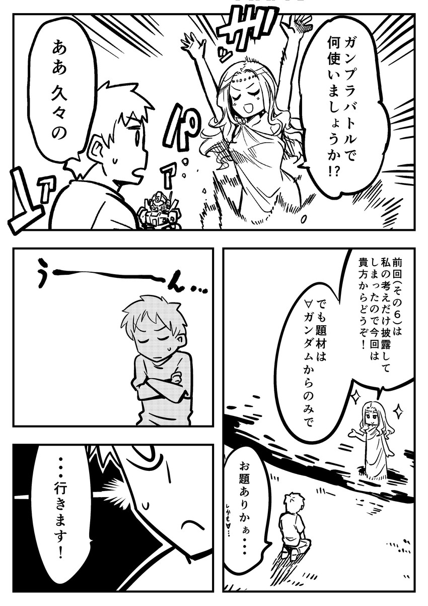 g-spring goddess, gunpla boy, and jegan (original and 2 more) drawn by kato_takuji