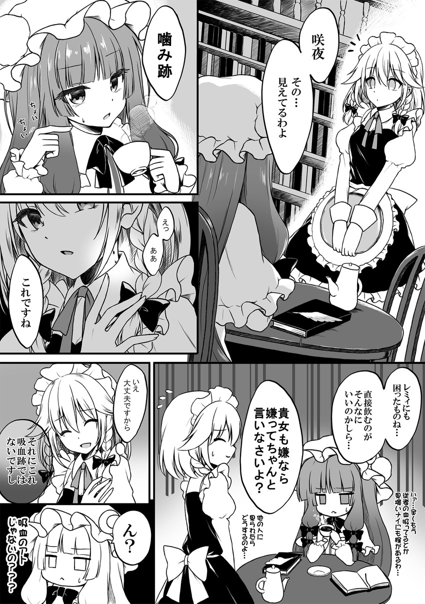 izayoi sakuya and patchouli knowledge (touhou) drawn by beni_kurage