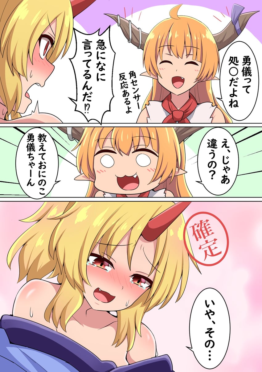 ibuki suika and hoshiguma yuugi (touhou and 1 more) drawn by suwaneko