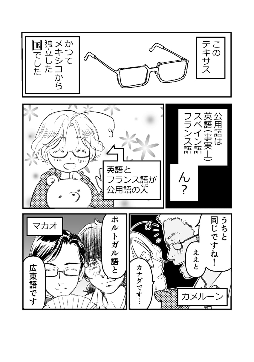kumajirou, portugal, macau, and cameroon (axis powers hetalia) drawn by takemika