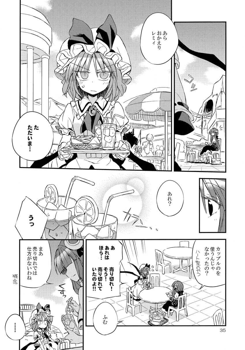 remilia scarlet and patchouli knowledge (touhou) drawn by satou_kibi