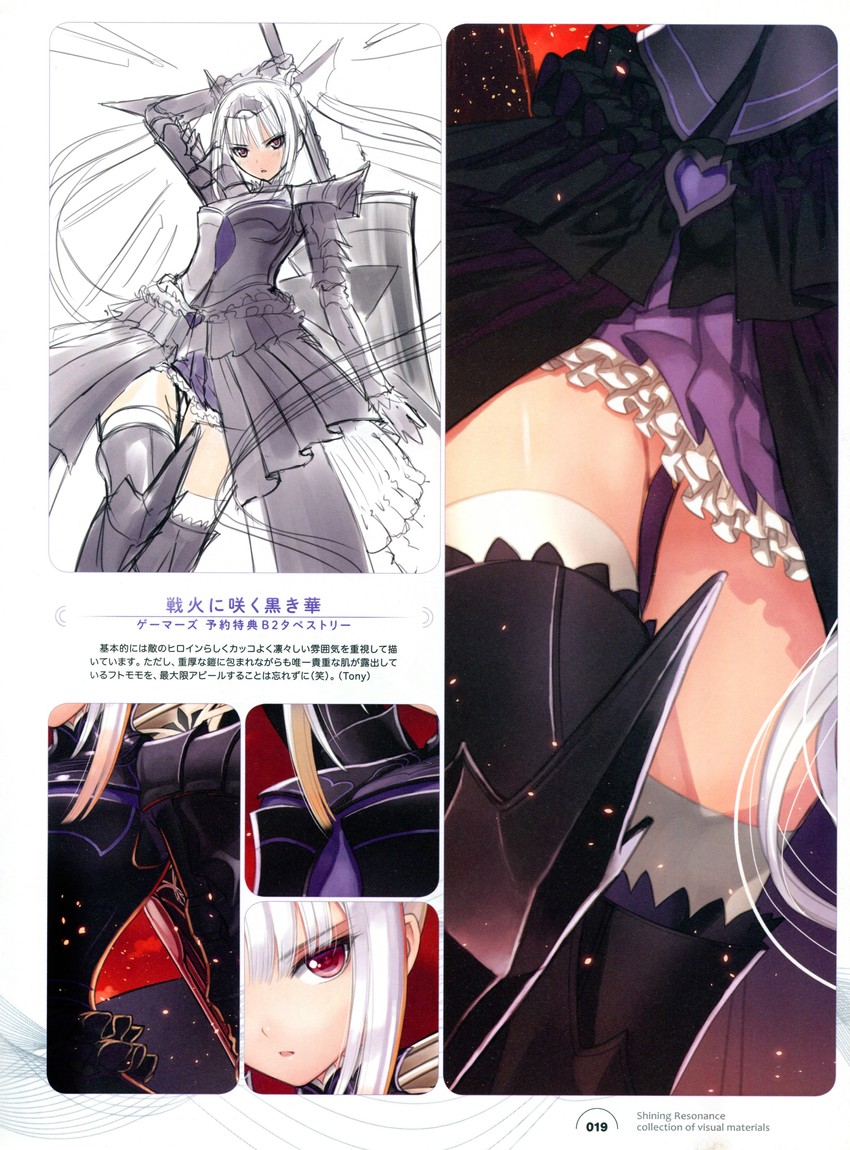excela noa aura (shining and 1 more) drawn by tony_taka