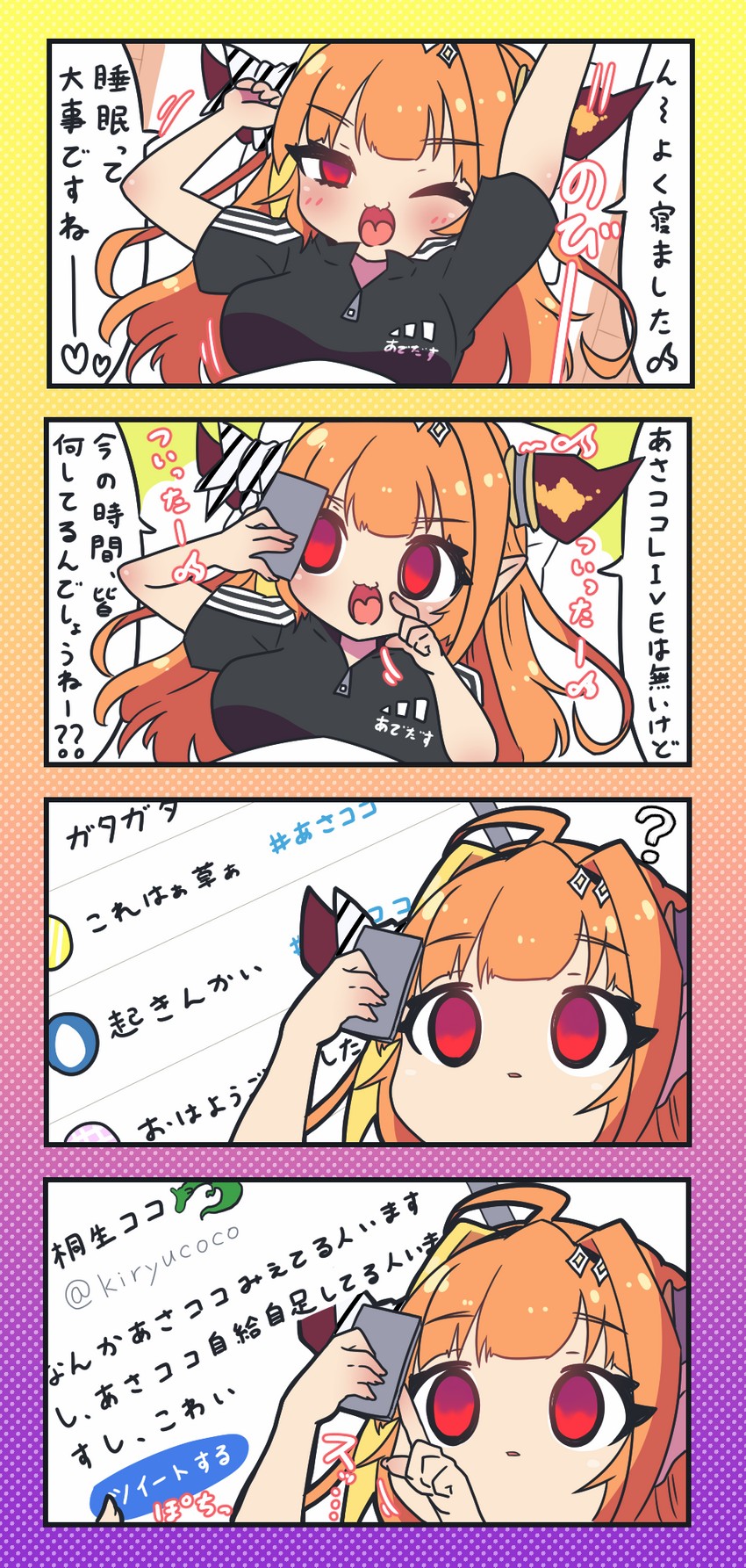 kiryu coco (hololive and 1 more) drawn by sakuramochi_(sakura_frappe)