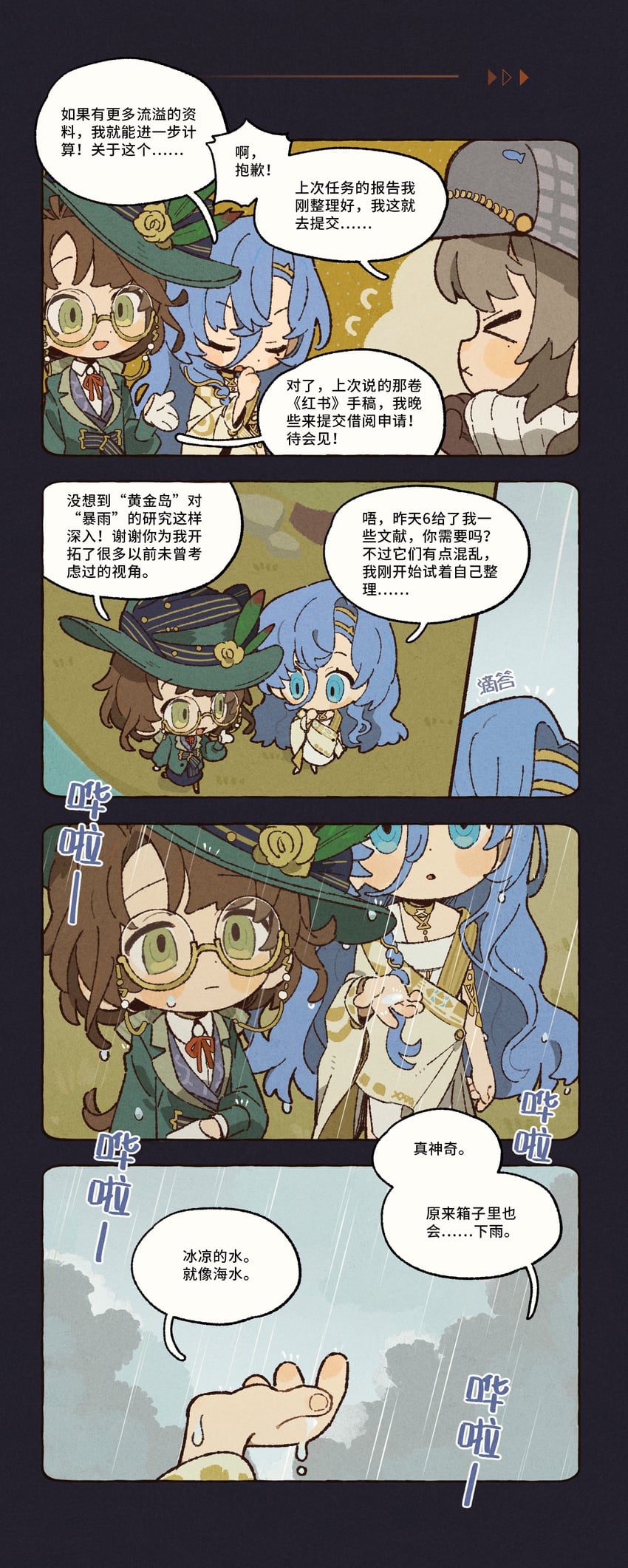 37, kakania, and marcus (reverse:1999)