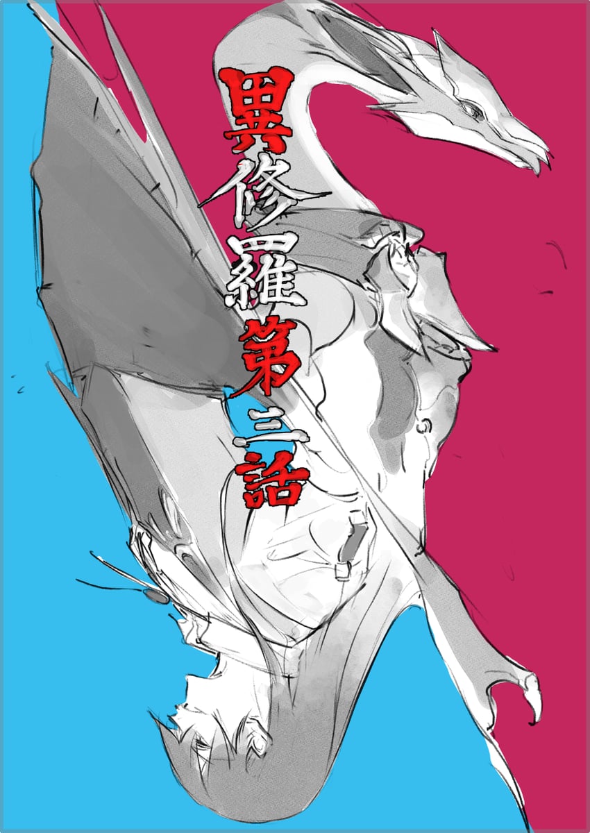 regnejee the wings of sunset and dakai the magpie (ishura) drawn by kureta_(nikogori)