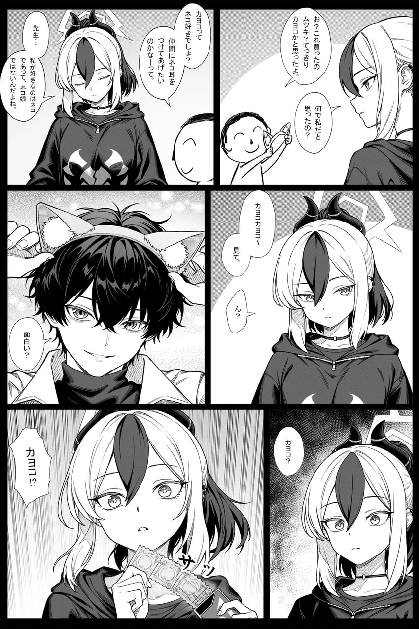 sensei, doodle sensei, and kayoko (blue archive) drawn by zhong_zi_sheliu