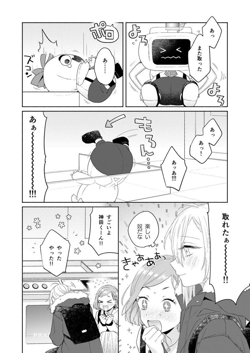 kanda mizuki and ookuma satomi (ikemen onna to hakoiri musume) drawn by majoccoid and mochi_au_lait