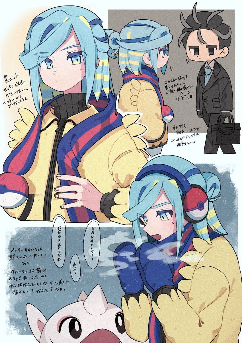 grusha, larry, and cetoddle (pokemon and 1 more) drawn by 217_shion_407