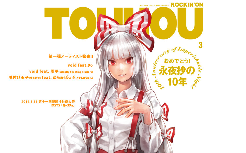 fujiwara no mokou (touhou and 1 more) drawn by matsuda_(matsukichi)