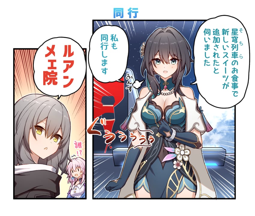 trailblazer, stelle, march 7th, and ruan mei (honkai and 1 more) drawn by t@ke-g