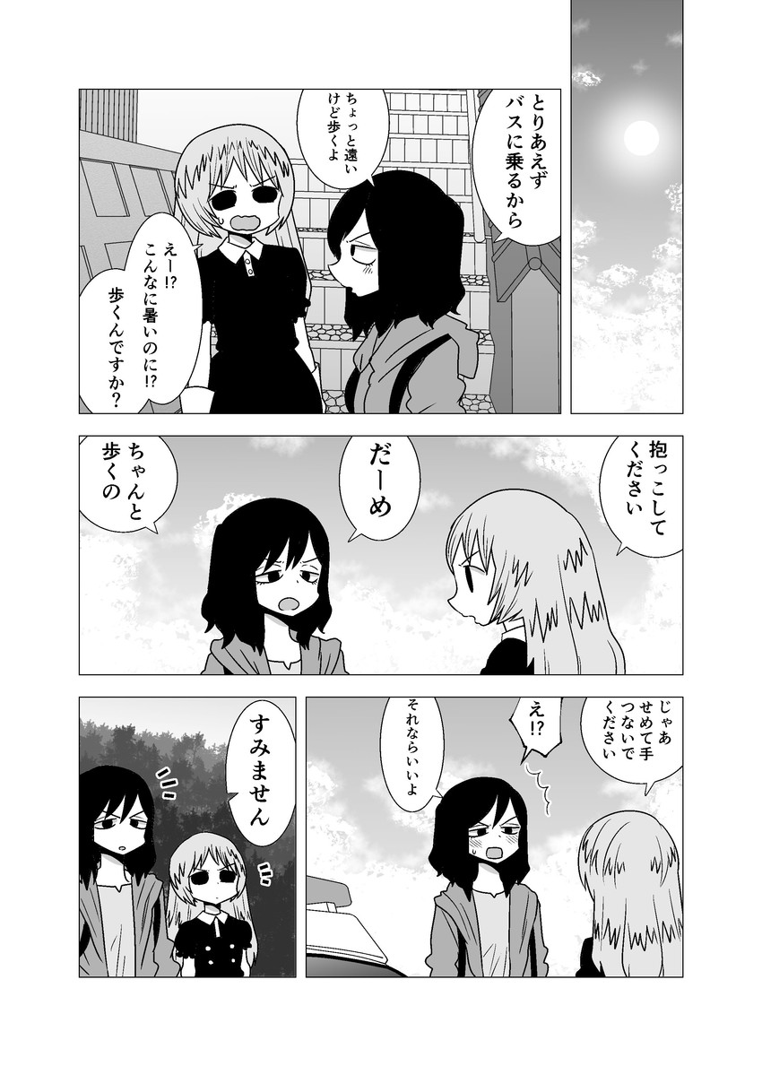 yatagawa nazuki and oginouchihara yuki (original) drawn by mochi_au_lait