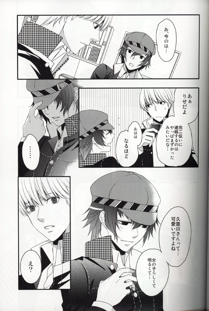 narukami yu and shirogane naoto (persona and 1 more)