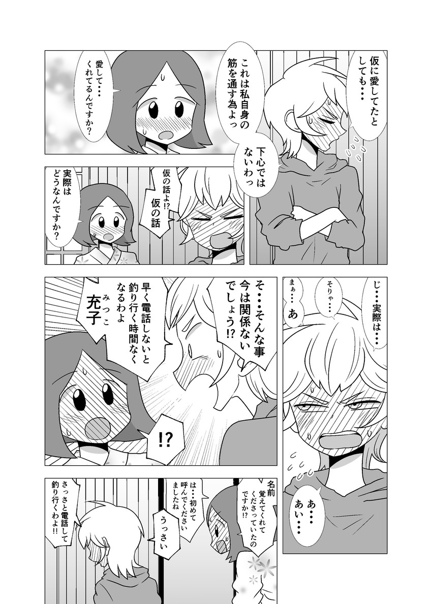 kamioka saki and tsuchiyamada mitsuko (original) drawn by mochi_au_lait