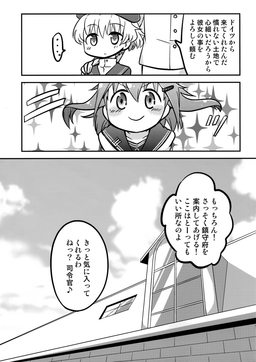 admiral, ikazuchi, and z1 leberecht maass (kantai collection) drawn by hinoki_bayashi