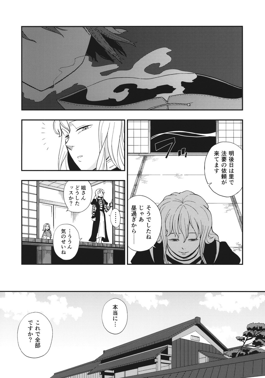 hijiri byakuren, kumoi ichirin, and sekibanki (touhou) drawn by iroiro_yaru_hito