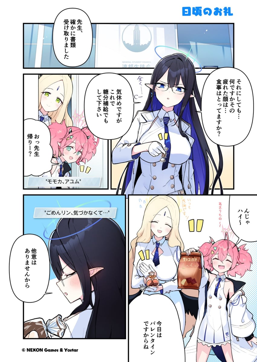 rin, momoka, and ayumu (blue archive) drawn by sergei_(pattundo)