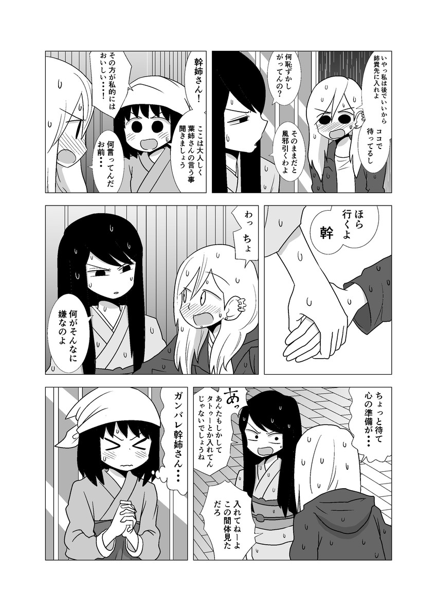 kagaya you, kagaya miki, and kagaya hana (original) drawn by mochi_au_lait