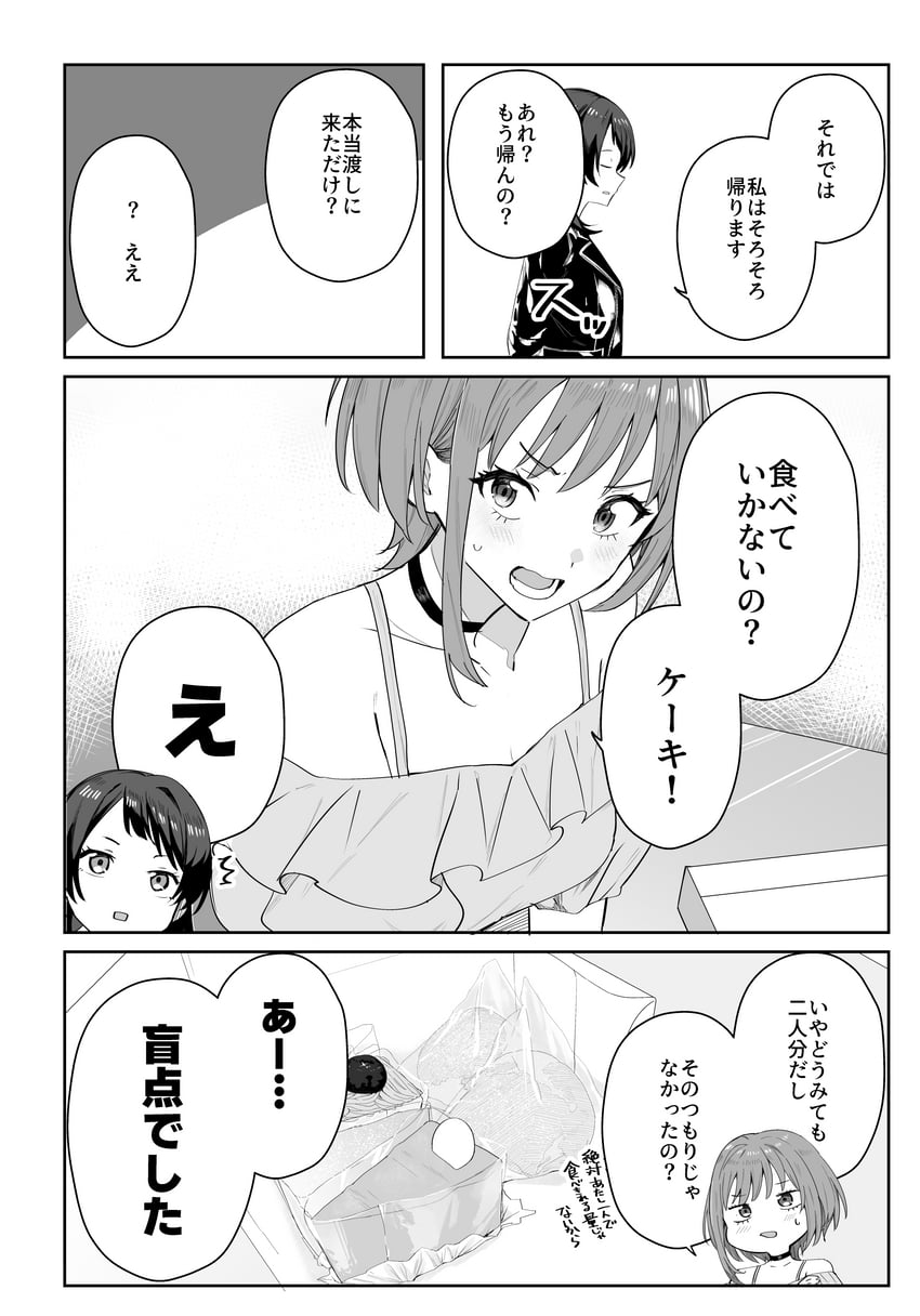 yahata umiri and yuutenji nyamu (bang dream! and 1 more) drawn by hanetsuka
