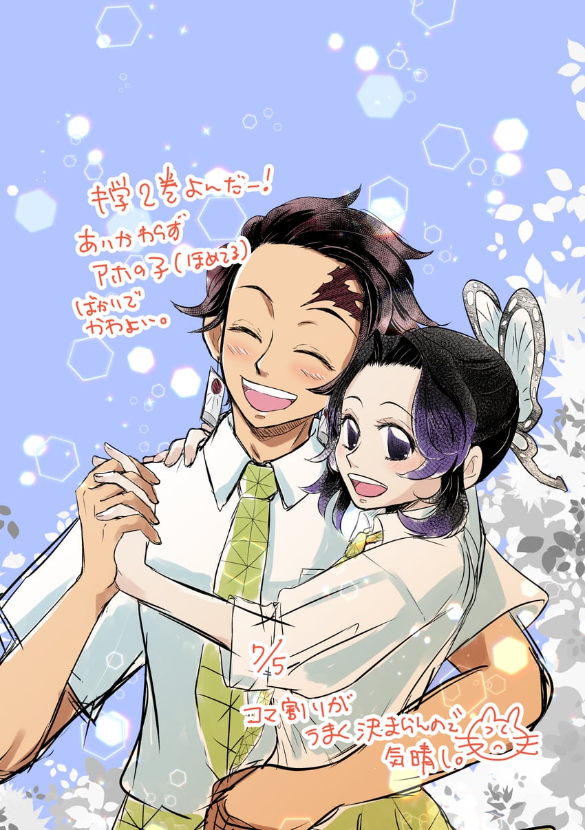 kochou shinobu and kamado tanjirou (kimetsu no yaiba and 1 more) drawn by asabanoriri and pome05