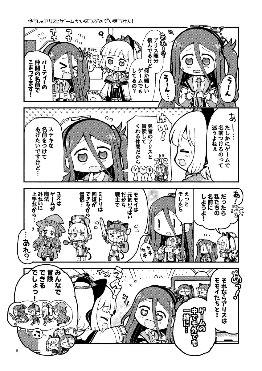 aris, momoi, midori, and yuzu (blue archive) drawn by herada_mitsuru