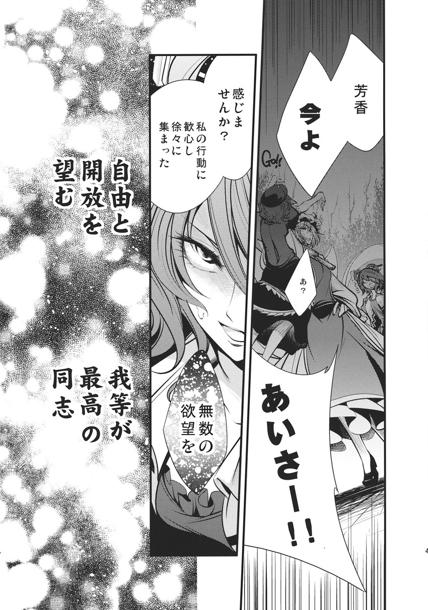 yakumo ran, kaku seiga, and miyako yoshika (touhou) drawn by chado