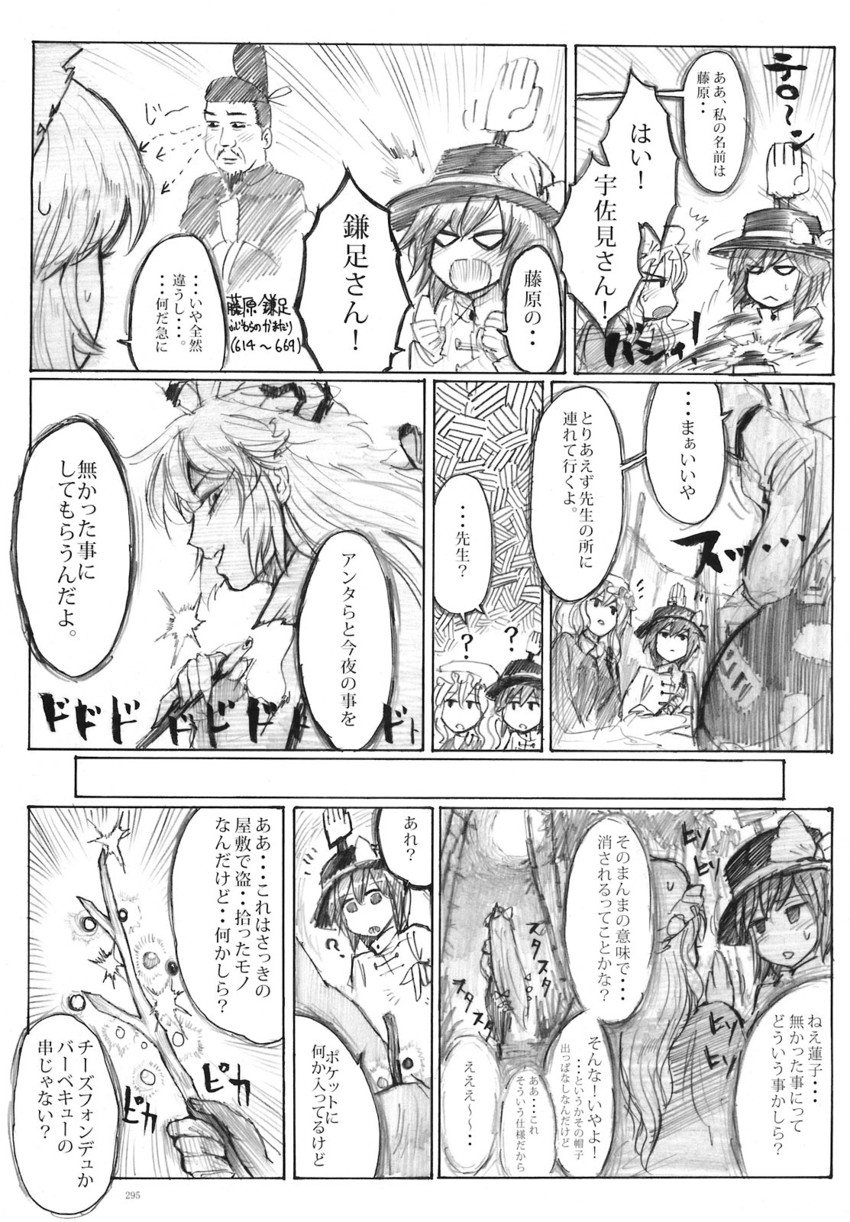 fujiwara no mokou, usami renko, and maribel hearn (touhou) drawn by chihiro_(kemonomichi)