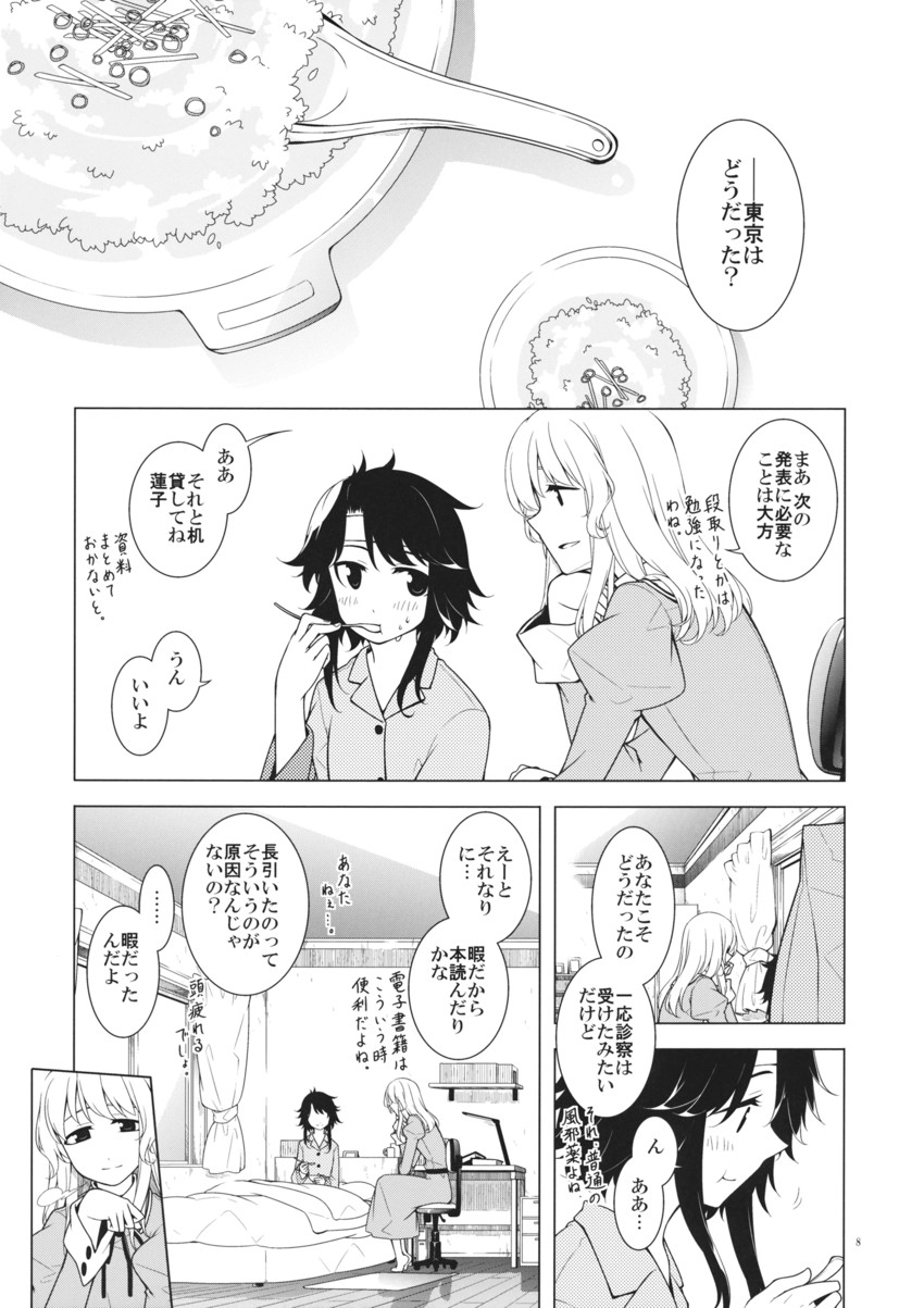 usami renko and maribel hearn (touhou) drawn by sakuraba_yuuki