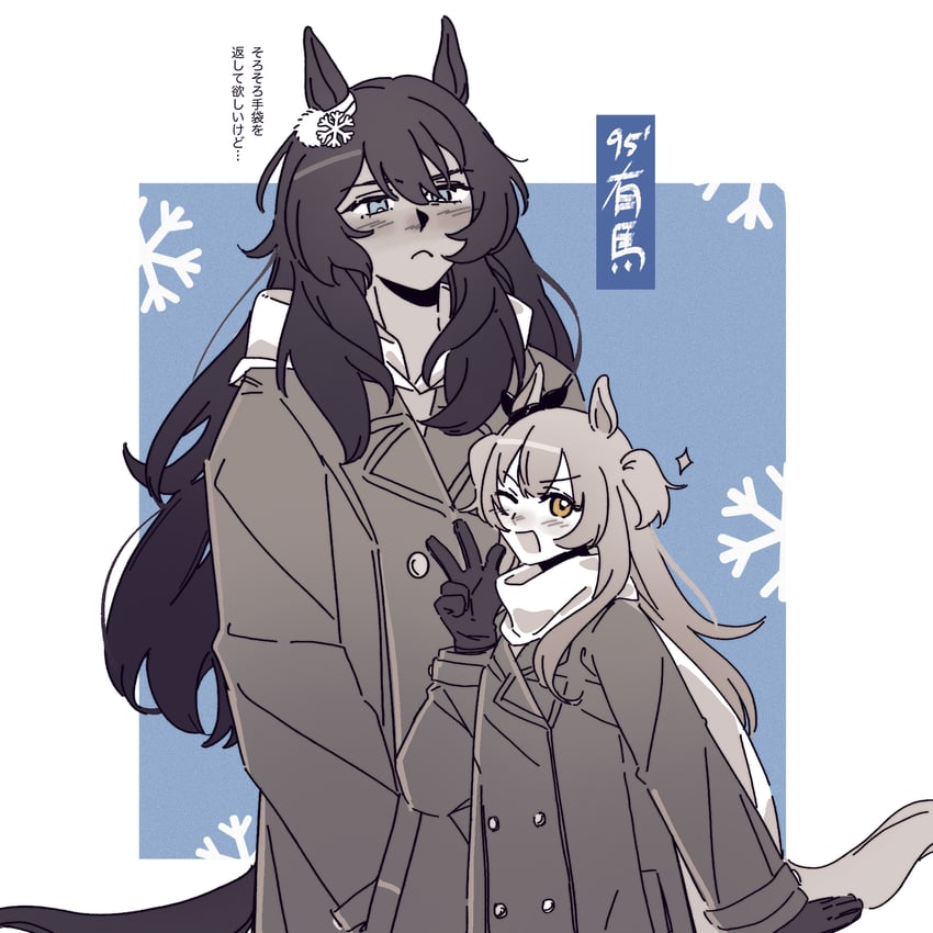 mayano top gun and snowing hazard (umamusume and 1 more) drawn by tsukiinu_(1174943116)