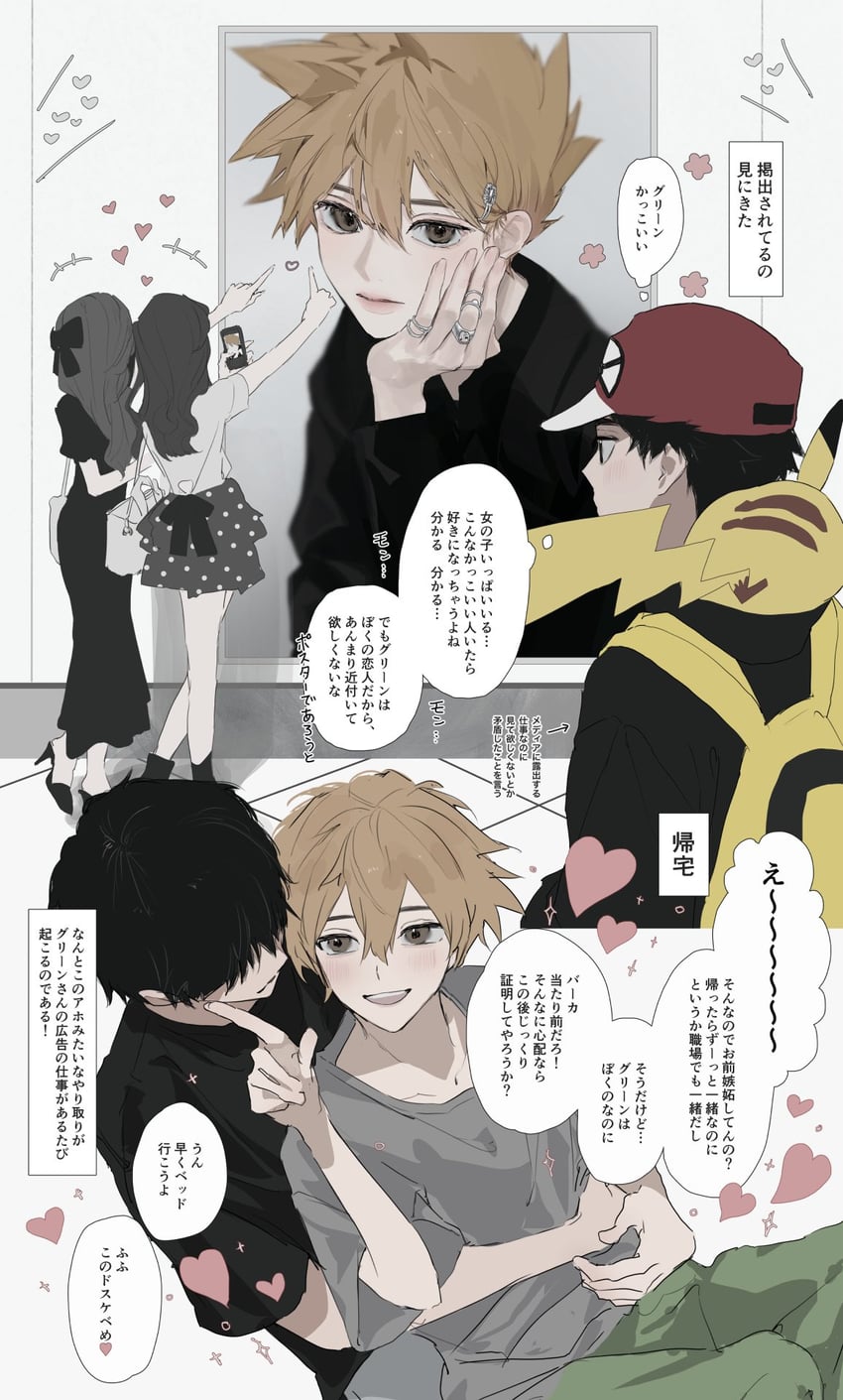 pikachu, red, and blue oak (pokemon and 1 more) drawn by sekaiitinoki