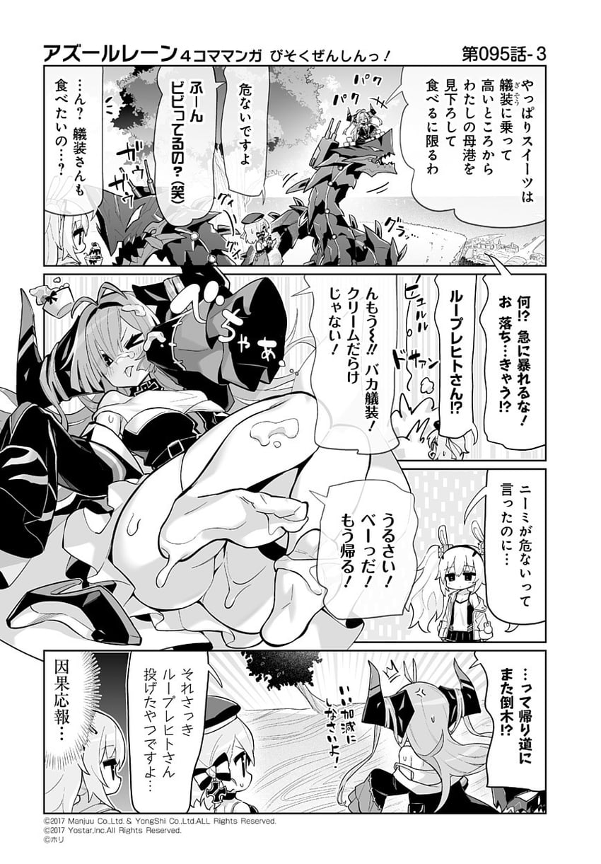 laffey, z23, and prinz rupprecht (azur lane and 1 more) drawn by hori_(hori_no_su)