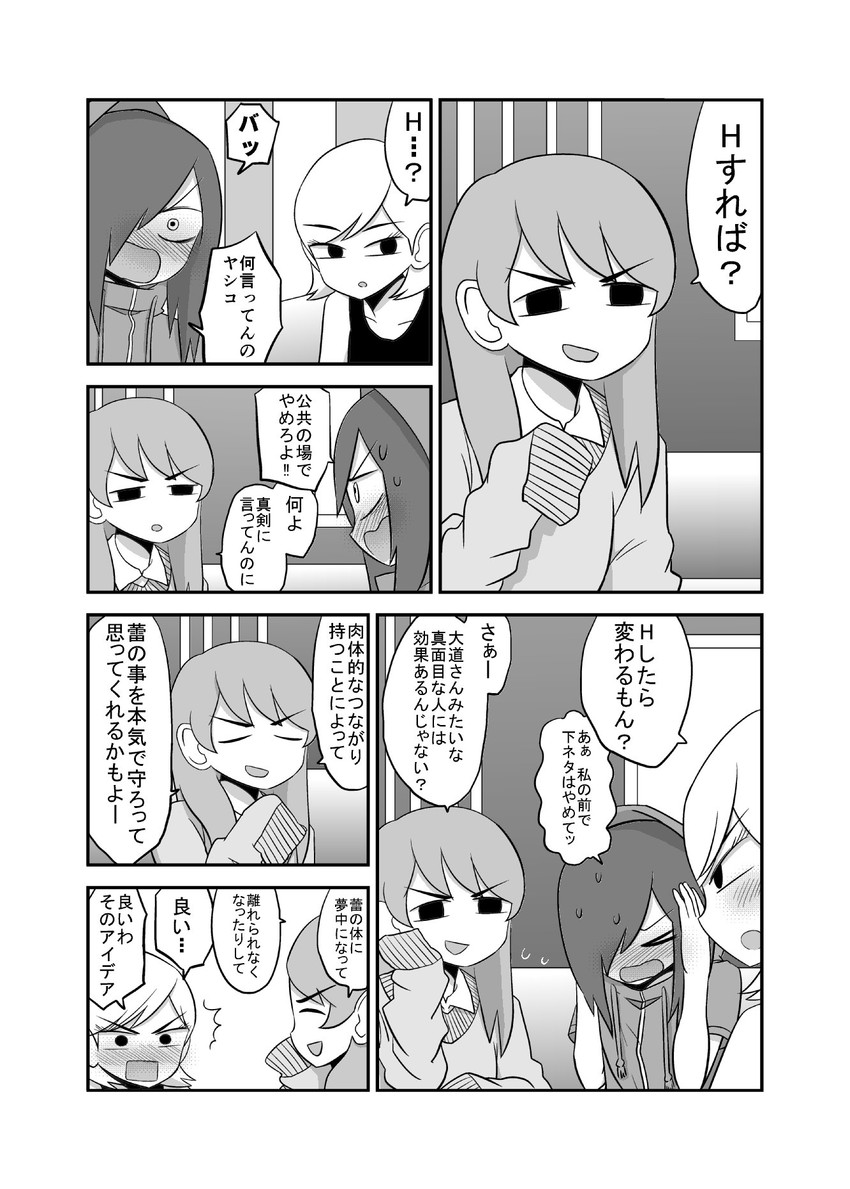 kagaya tsubomi and hayashi kotoyo (original) drawn by mochi_au_lait