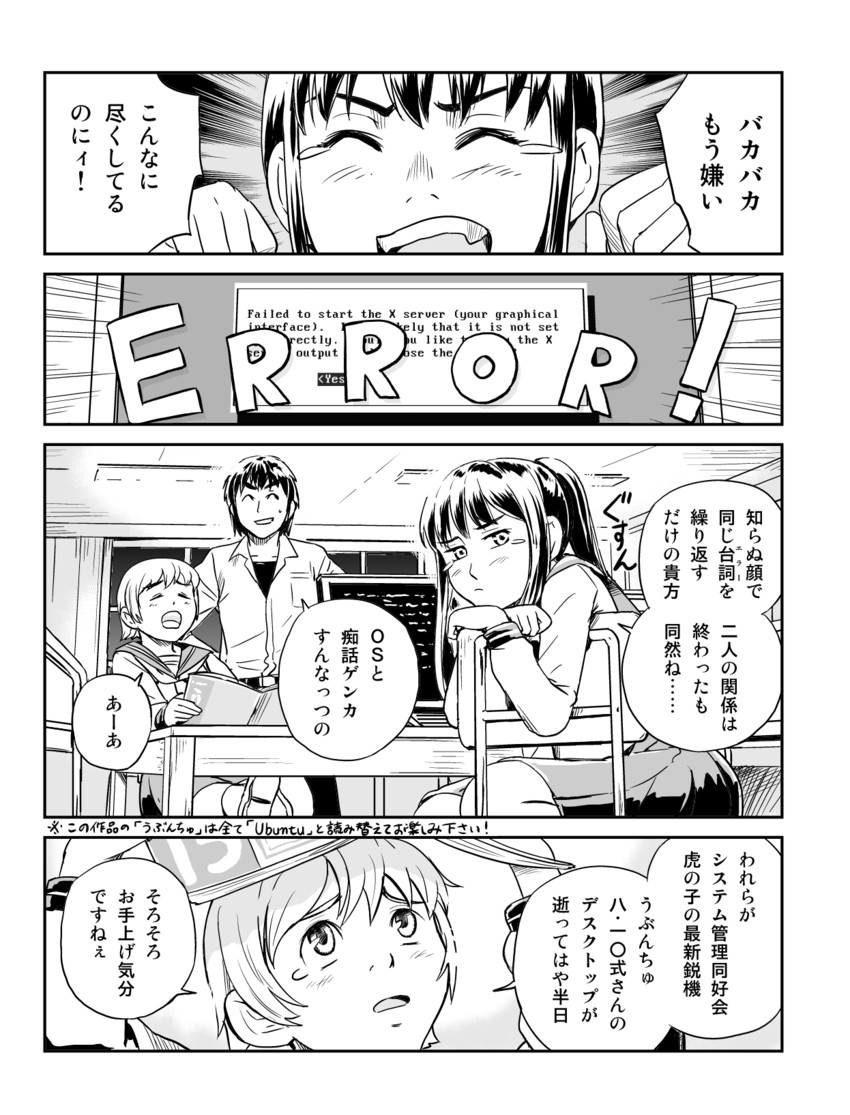 kisaragi akane, shiina risa, and midou masato (linux and 2 more) drawn by seo_hiroshi