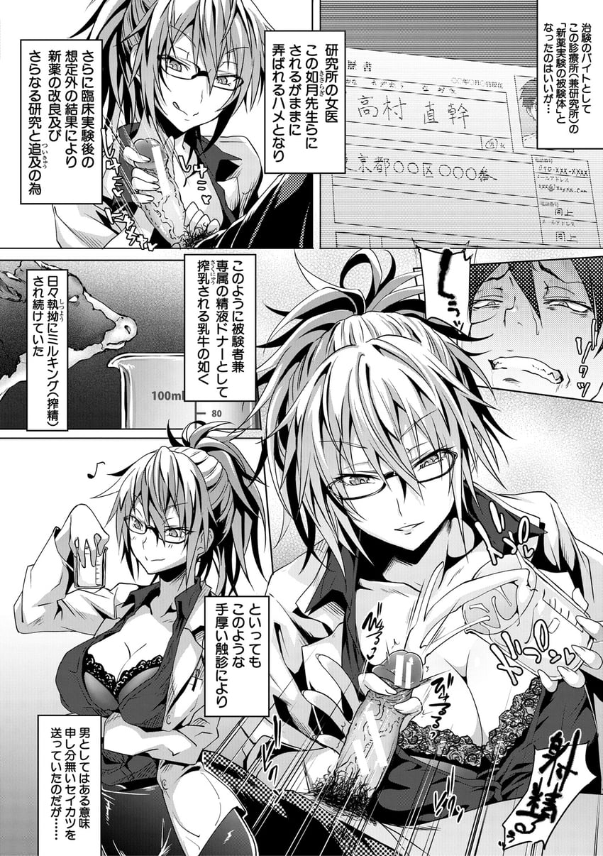 takamura naoki and kisaragi (milking clinic) drawn by gelatin_(alkaloid_no_baketsu)
