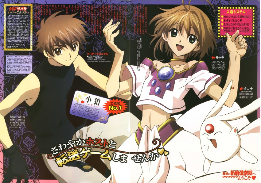 mokona, sakura hime, and xiaolang (tsubasa chronicle) drawn by gotou_junji