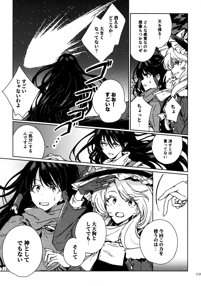 hakurei reimu, kirisame marisa, and iizunamaru megumu (touhou) drawn by hisona_(suaritesumi)